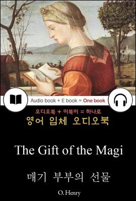 매기 부부의 선물 or 크리스마스 선물 (The Gift of the Magi) 들으면서 읽는 영어 명작 436