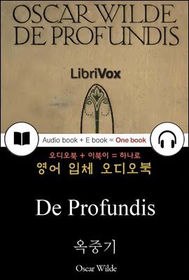 옥중기 (De Profundis) 들으면서 읽는 영어 명작 444