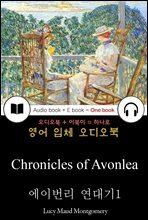 에이번리 연대기1 (Chronicles of Avonlea) 들으면서 읽는 영어 명작 448