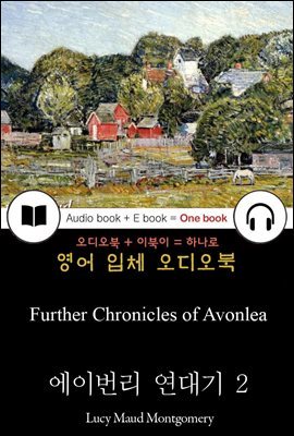 에이번리 연대기2 (Further Chronicles of Avonlea) 들으면서 읽는 영어 명작 449