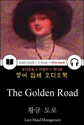황금 도로 (The Golden Road) 들으면서 읽는 영어 명작 445