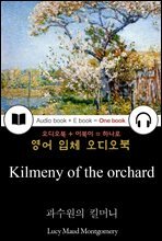 과수원의 킬머니 (Kilmeny of the orchard) 들으면서 읽는 영어 명작 451