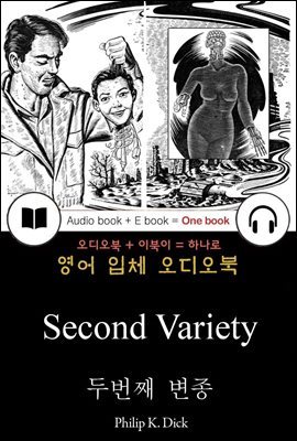 두번째 변종 (Second Variety) 들으면서 읽는 영어 명작 386