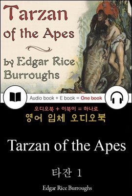 타잔 1 (Tarzan of the Apes) 들으면서 읽는 영어 명작 388
