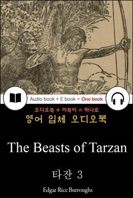 타잔 3 (The Beasts of Tarzan) 들으면서 읽는 영어 명작 390