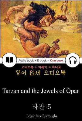 타잔 5 (Tarzan and the Jewels of Opar) 들으면서 읽는 영어 명작 392