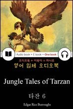 타잔 6 (Jungle Tales of Tarzan) 들으면서 읽는 영어 명작 393