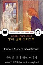 유명한 현대 귀신 이야기 (Famous Modern Ghost Stories) 들으면서 읽는 영어 명작 407