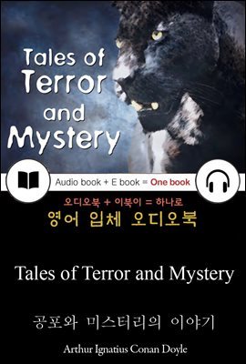 공포와 미스터리의 이야기 (Tales of Terror and Mystery) 들으면서 읽는 영어 명작 413