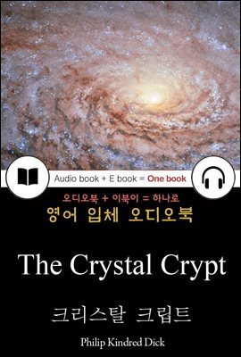 크리스탈 크립트 (The Crystal Crypt) 들으면서 읽는 영어 명작 416