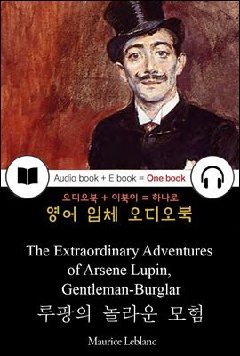 루팡의 놀라운 모험 (The Extraordinary Adventures of Arsene Lupin, Gentleman-Burglar) 들으면서 읽는 영어 명작 419