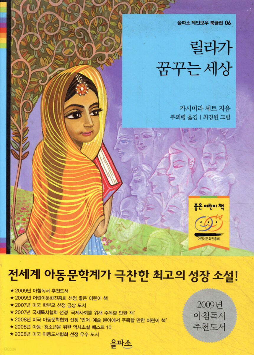 릴라가 꿈꾸는 세상