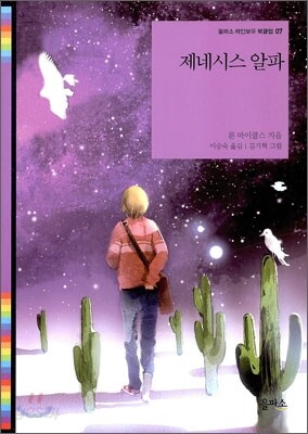 제네시스 알파
