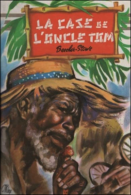엉클 톰스 캐빈 (La case de l'oncle Tom) 프랑스어 문학 시리즈 026
