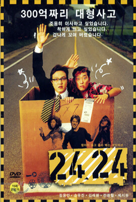 이사이사 2424