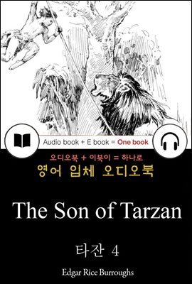 타잔 4 (The Son of Tarzan) 들으면서 읽는 영어 명작 391