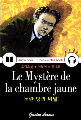    (Le Mystere de la chambre jaune) ,  + ̺ ϳ 001