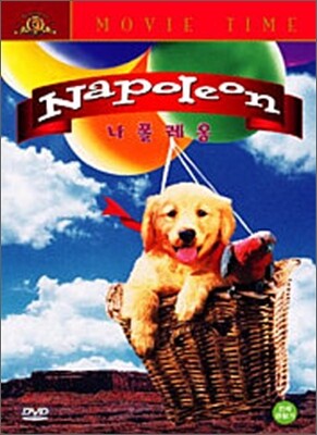 나폴레옹 (1Disc)