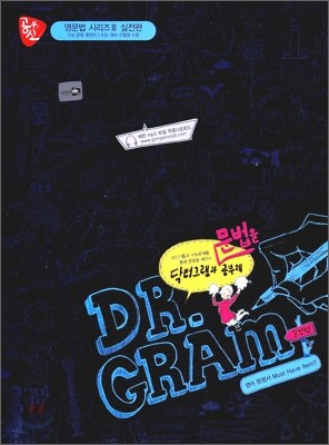   DR. GRAM  ׷    (2009)