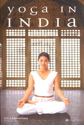  ε 䰡  Yoga In India With Choi yun young
