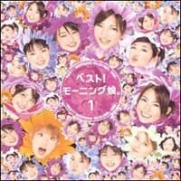 [중고] Morning Musume (모닝구 무스메) / Best! Morning Musume 1 (일본수입/epce5089)