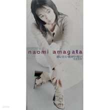 Amagata Naomi (۰&#23455;) - 񪤪֪ʪ (/single/avdd20132)