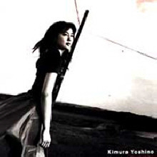 Kimura Yoshino (ʢҬ) - One And Only (/pcca01277)