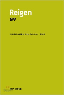 윤무