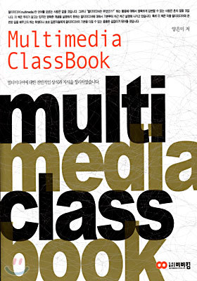 Multimedia ClassBook