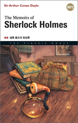 The Memoirs of Sherlock Holmes