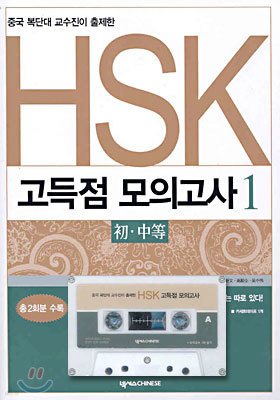 HSK  ǰ 1