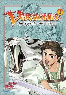 Vermonia 1: Quest for the Silver Tiger