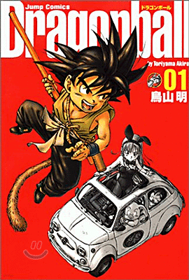 Dragon ball  1