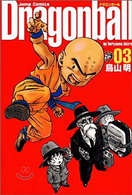 Dragon ball  3