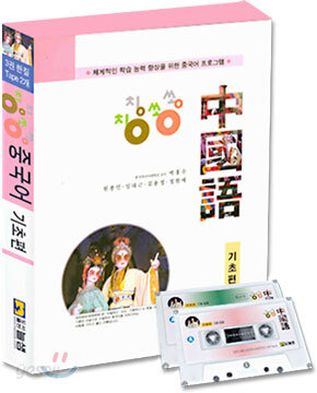 칭칭쏭쏭 중국어 기초편