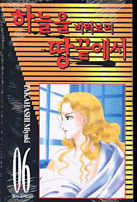 하늘을 바라보며 땅끝에서 6