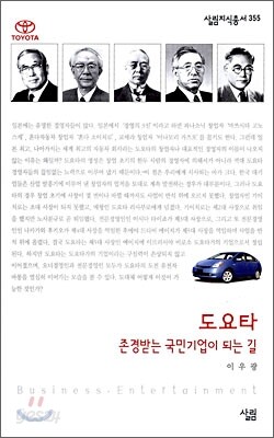 도요타