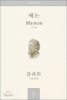 메논 Menon