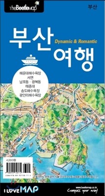 부산여행