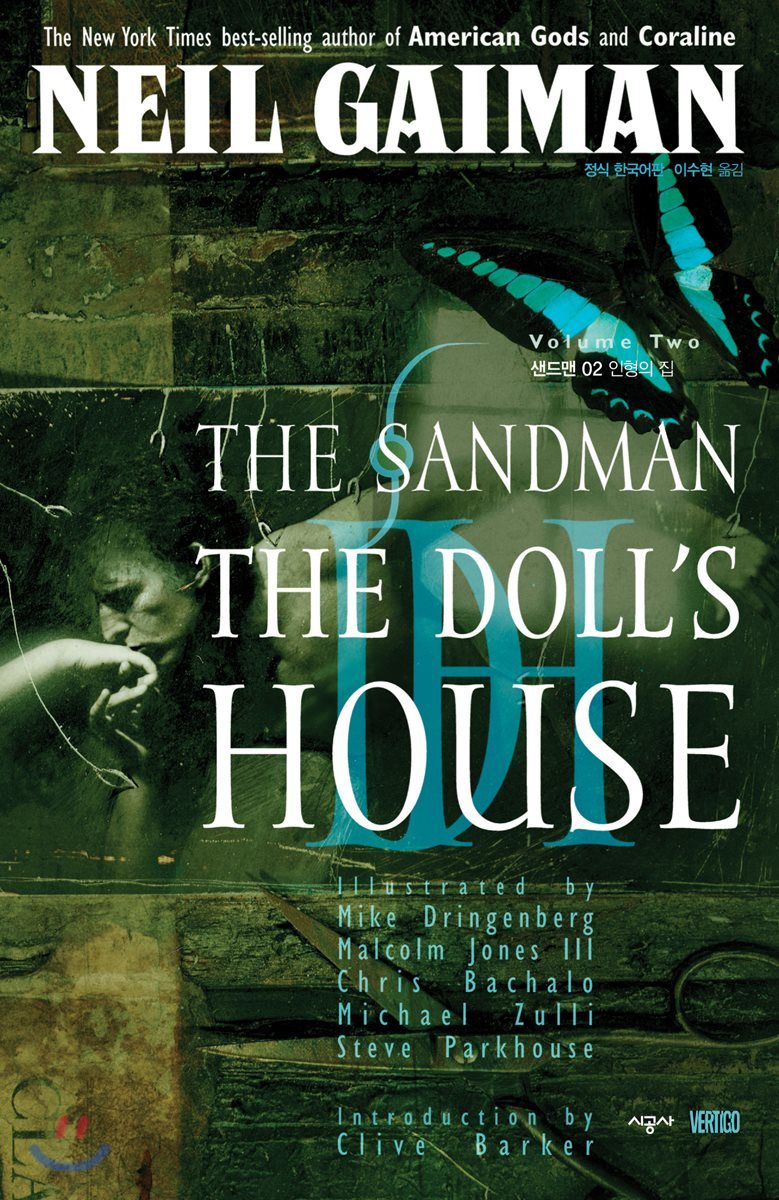 The SandMan 샌드맨 2