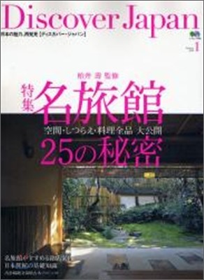 Discover Japan vol.1