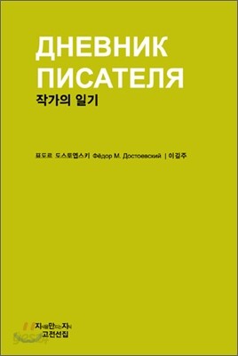 작가의 일기