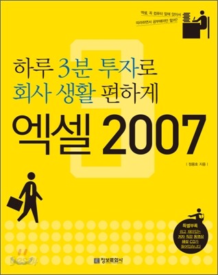 엑셀 2007