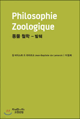  ö Philosophie Zoologique 