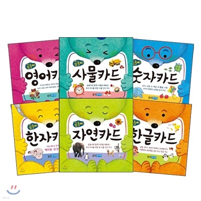 곰돌이 카드 시리즈 6권 세트