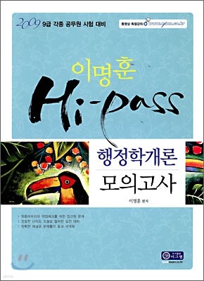 2009 ̸ Hi-pass а ǰ