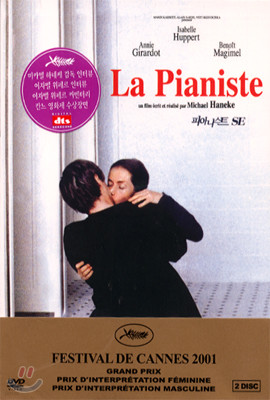 ǾƴϽƮ SE La Pianiste Special Edition