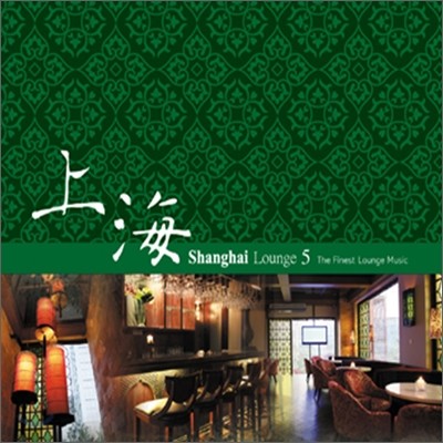 Shanghai Lounge 05
