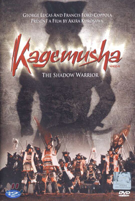 카게무샤 (1DIsc)