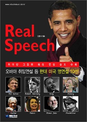 Real Speech